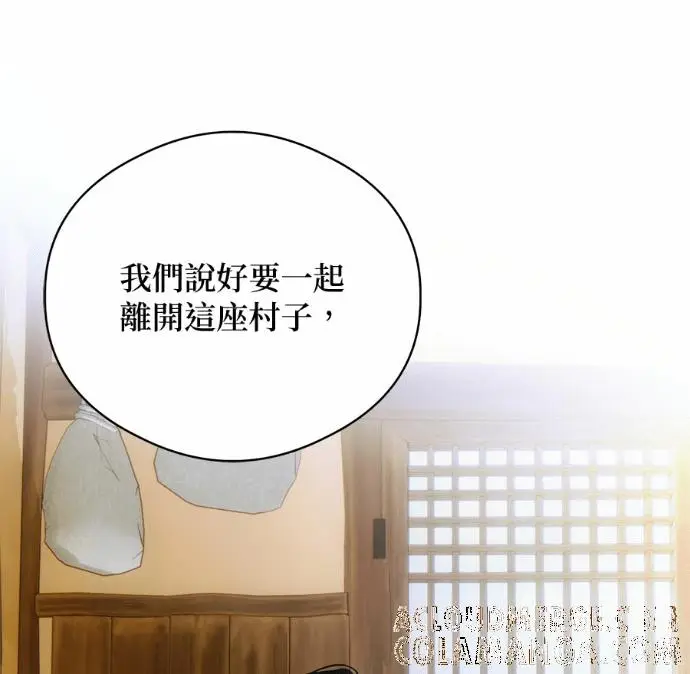 《恶魔的愿望》第88话图113