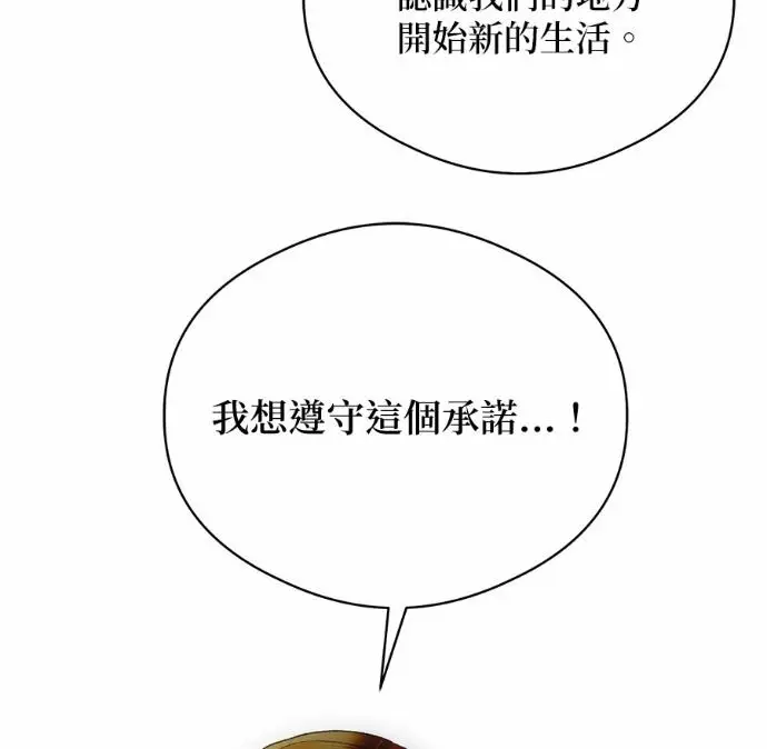 《恶魔的愿望》第88话图115