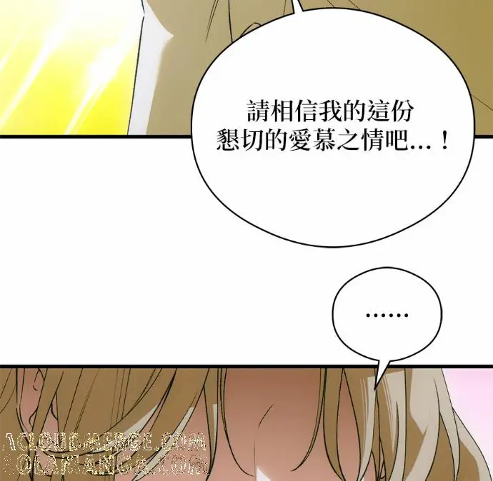 《恶魔的愿望》第88话图117