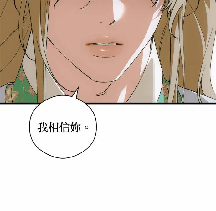 《恶魔的愿望》第88话图118