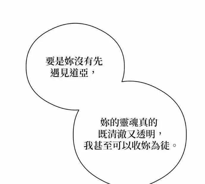 《恶魔的愿望》第88话图119