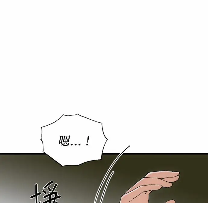 《恶魔的愿望》第88话图12