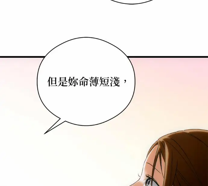 《恶魔的愿望》第88话图120
