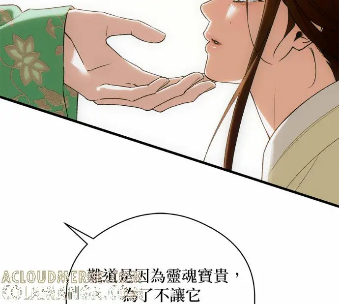 《恶魔的愿望》第88话图121