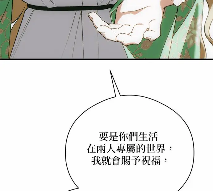 《恶魔的愿望》第88话图124