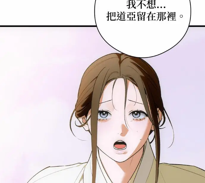 《恶魔的愿望》第88话图126