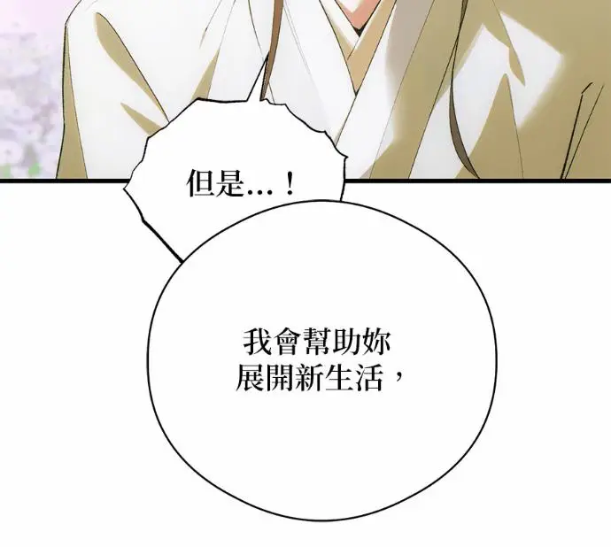《恶魔的愿望》第88话图127
