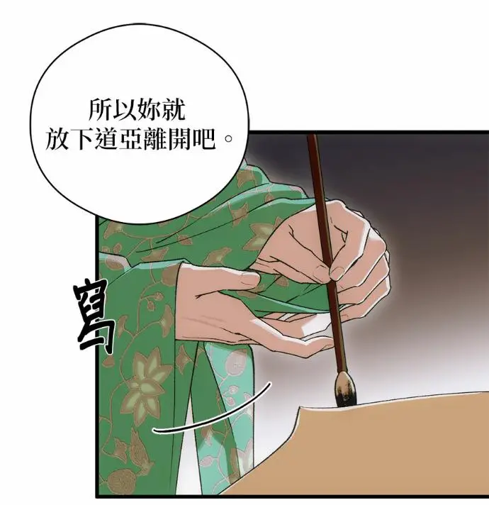 《恶魔的愿望》第88话图128