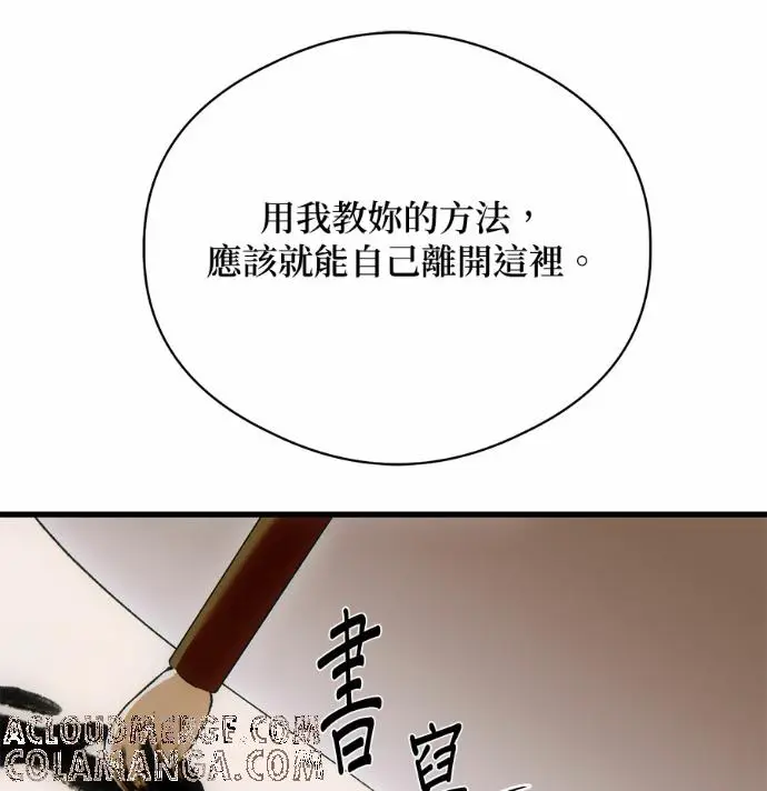 《恶魔的愿望》第88话图129