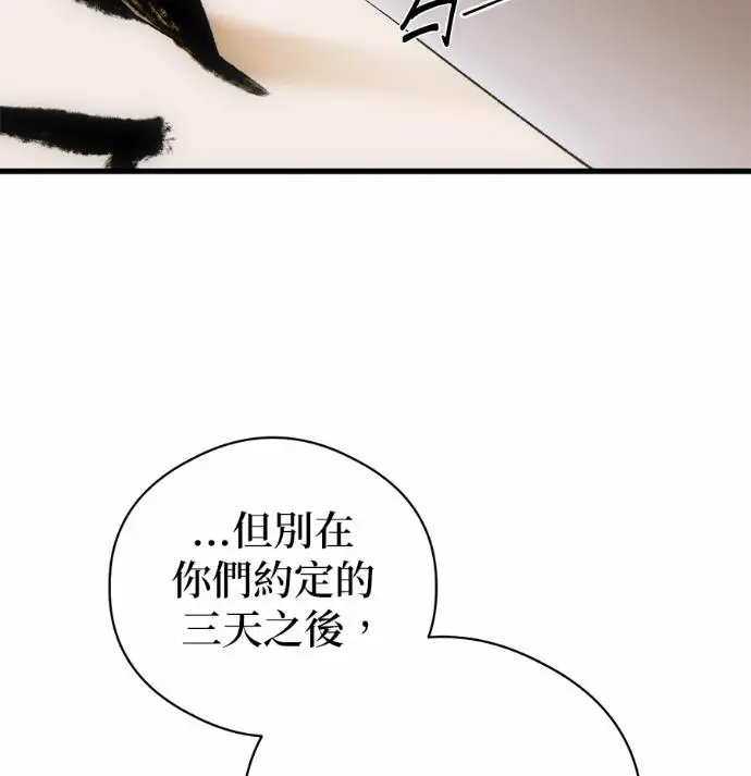 《恶魔的愿望》第88话图130