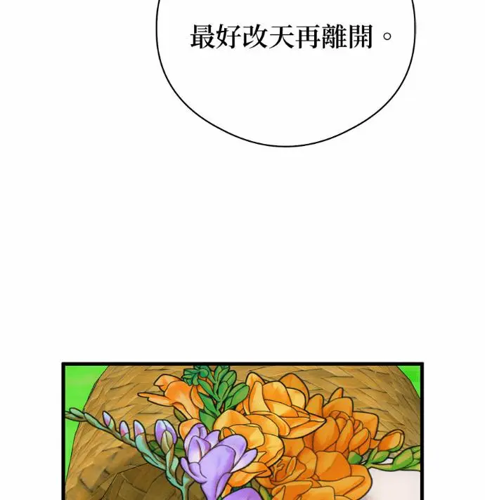 《恶魔的愿望》第88话图131