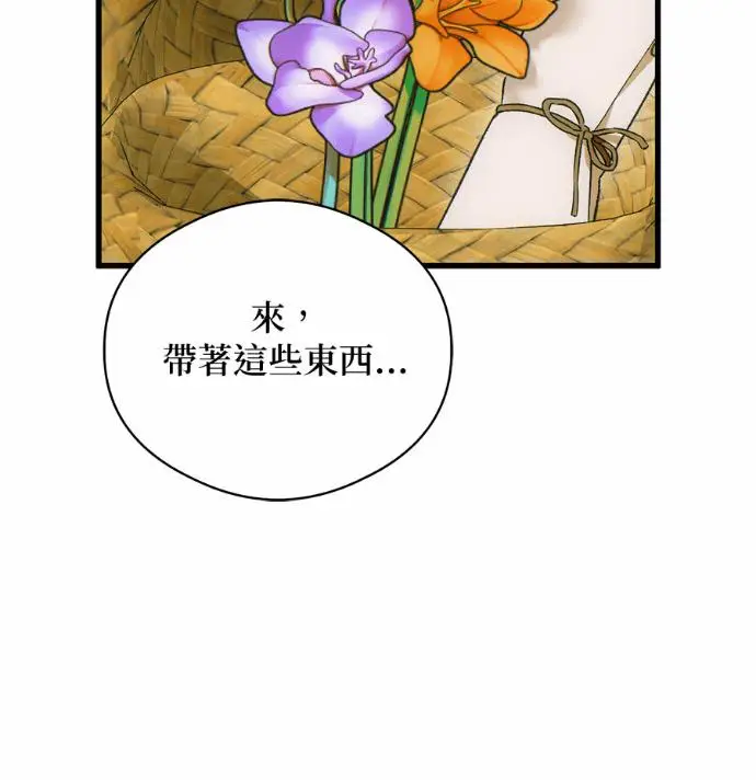 《恶魔的愿望》第88话图132