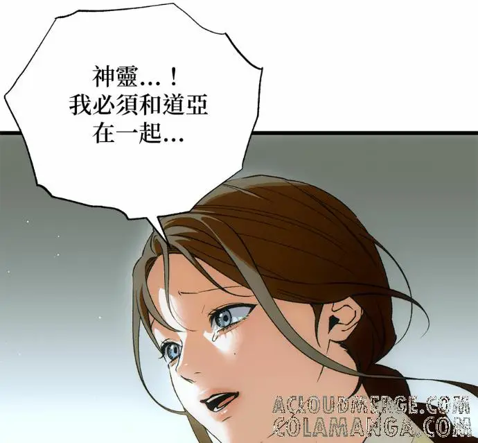 《恶魔的愿望》第88话图133