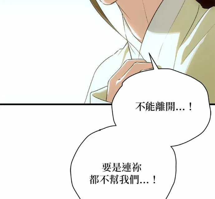 《恶魔的愿望》第88话图134