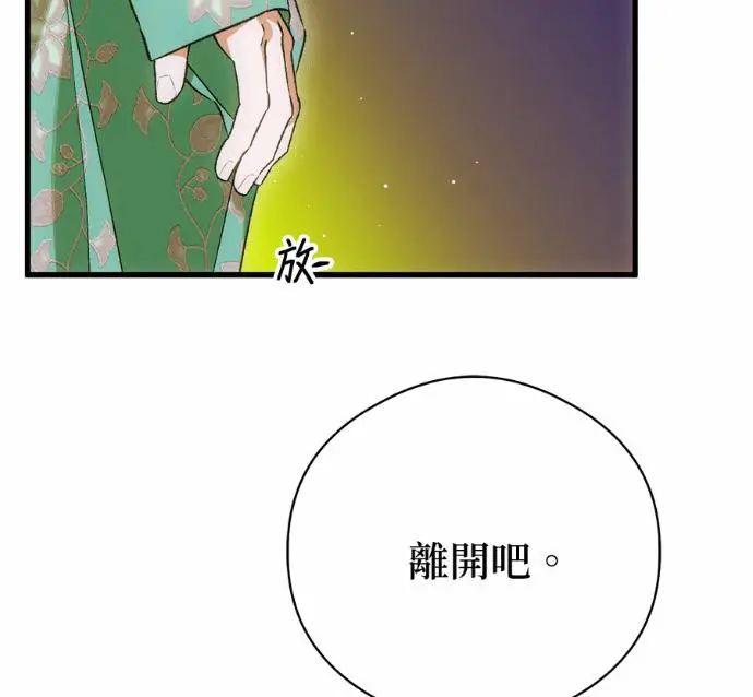 《恶魔的愿望》第88话图136