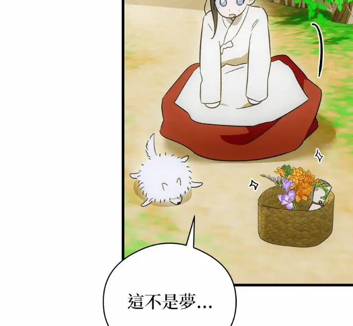 《恶魔的愿望》第88话图143