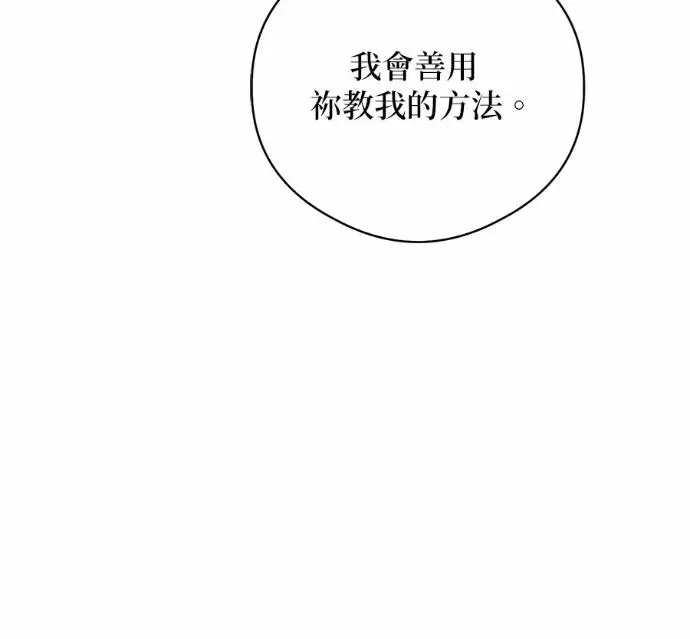 《恶魔的愿望》第88话图147
