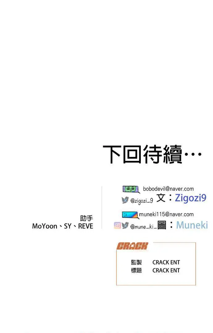 《恶魔的愿望》第88话图148