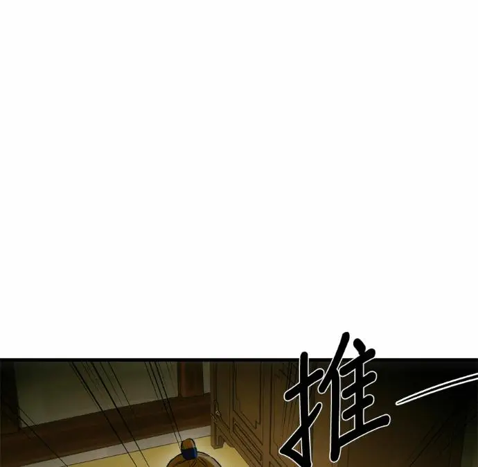 《恶魔的愿望》第88话图15