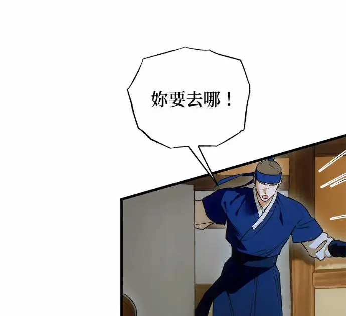 《恶魔的愿望》第88话图22
