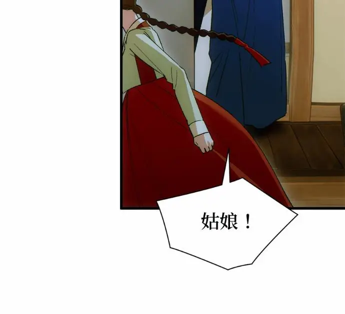 《恶魔的愿望》第88话图23