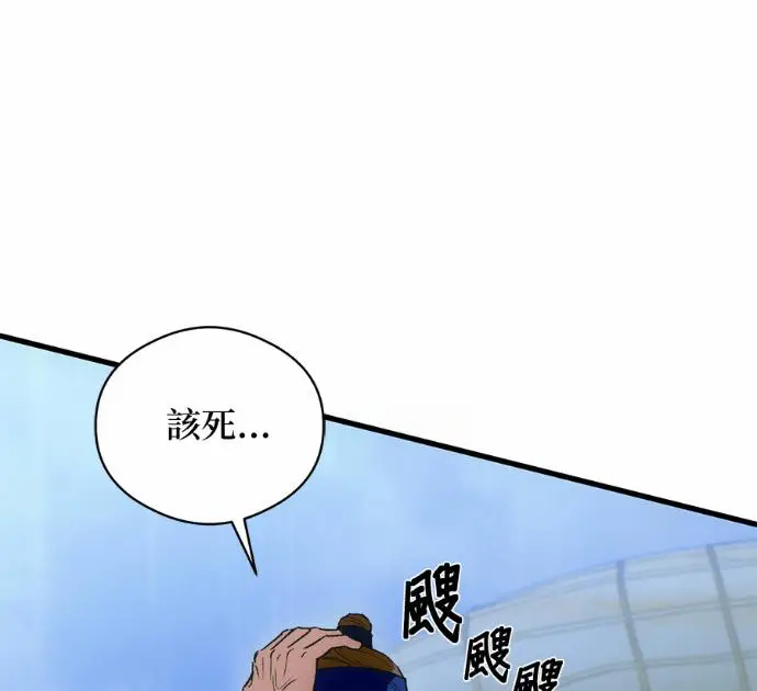 《恶魔的愿望》第88话图24