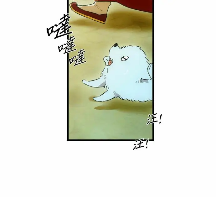 《恶魔的愿望》第88话图28