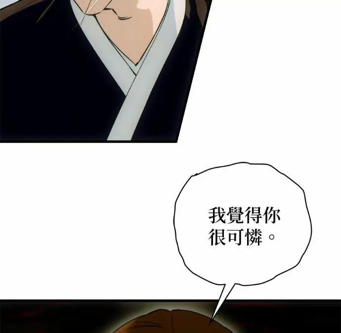 《恶魔的愿望》第88话图3