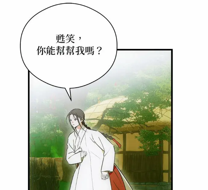 《恶魔的愿望》第88话图32