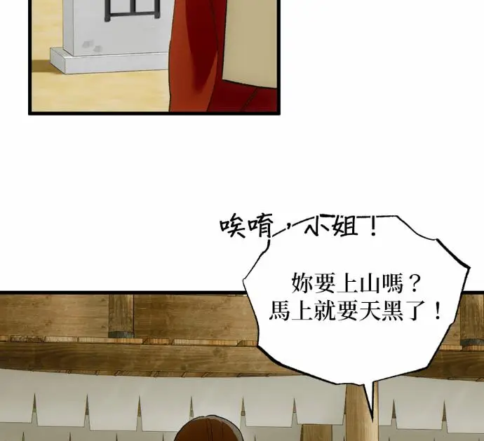 《恶魔的愿望》第88话图38