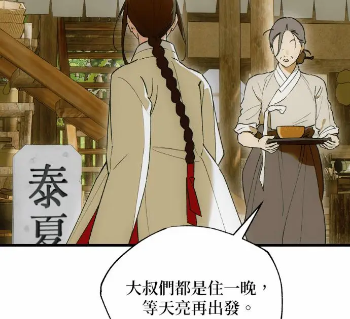 《恶魔的愿望》第88话图39