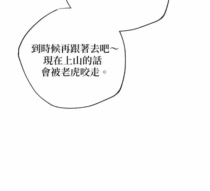 《恶魔的愿望》第88话图40