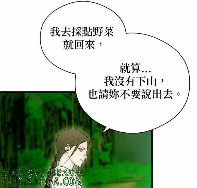 《恶魔的愿望》第88话图41