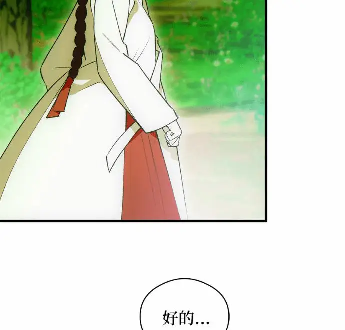 《恶魔的愿望》第88话图42