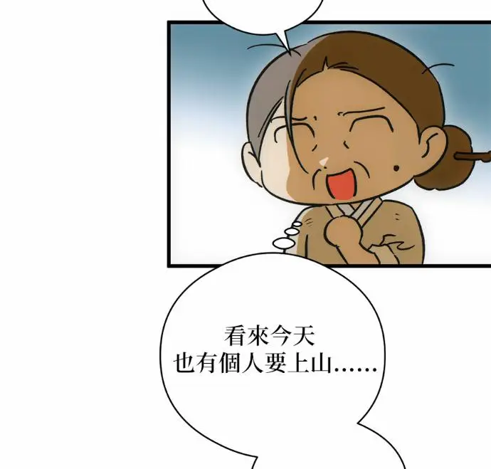 《恶魔的愿望》第88话图43