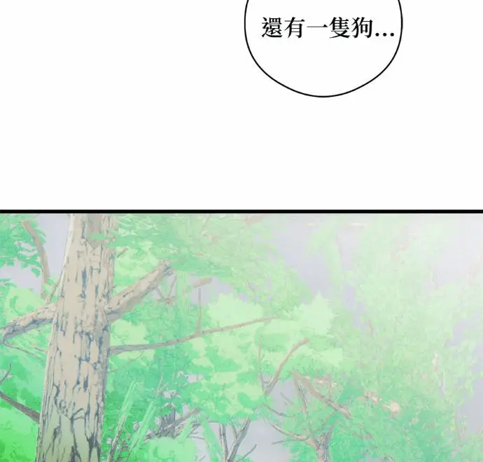 《恶魔的愿望》第88话图44