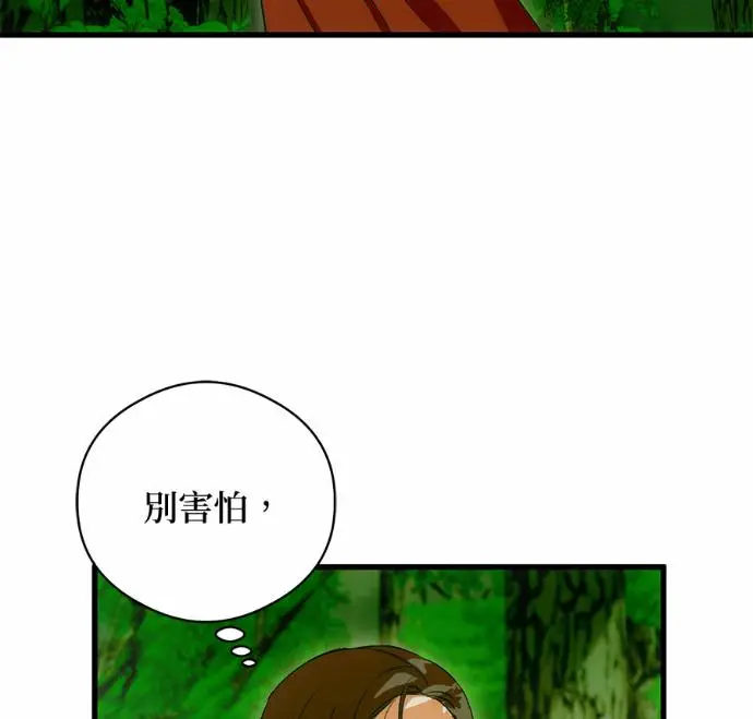 《恶魔的愿望》第88话图46