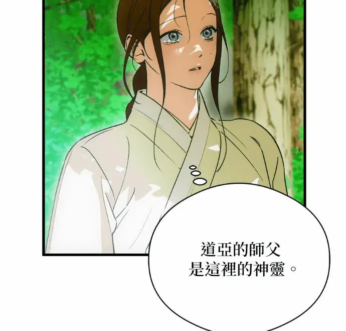 《恶魔的愿望》第88话图47