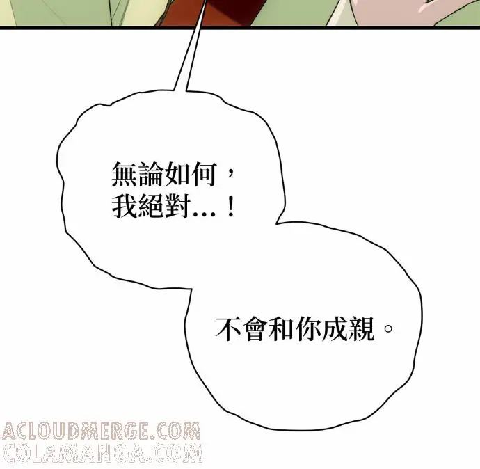 《恶魔的愿望》第88话图5