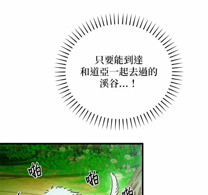 《恶魔的愿望》第88话图50