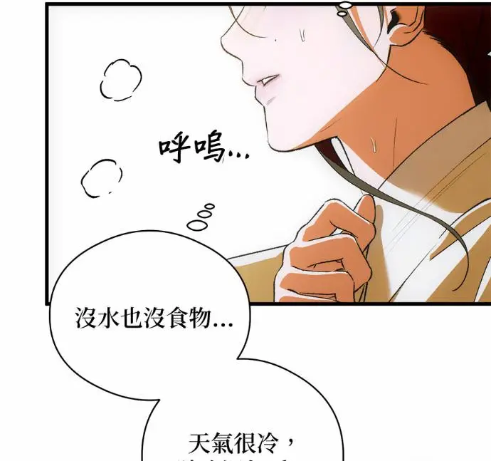 《恶魔的愿望》第88话图55