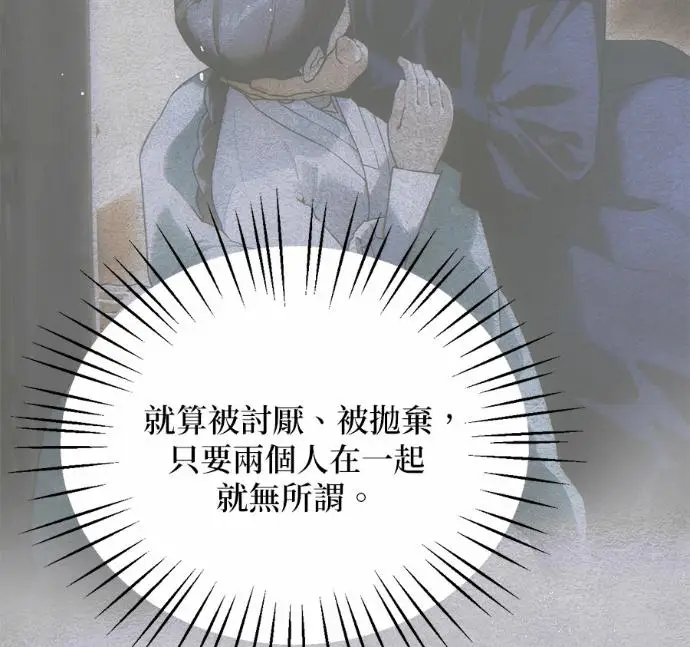 《恶魔的愿望》第88话图59