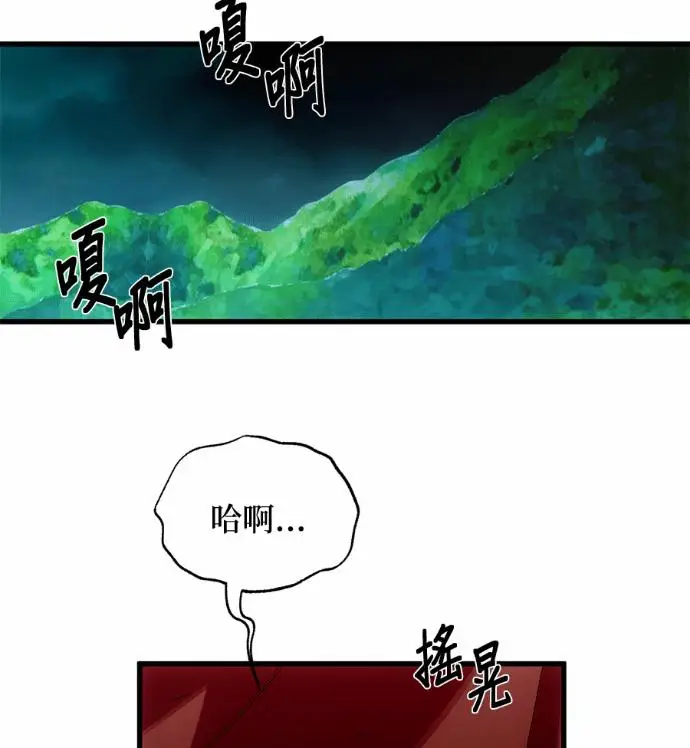 《恶魔的愿望》第88话图68