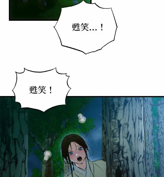 《恶魔的愿望》第88话图71