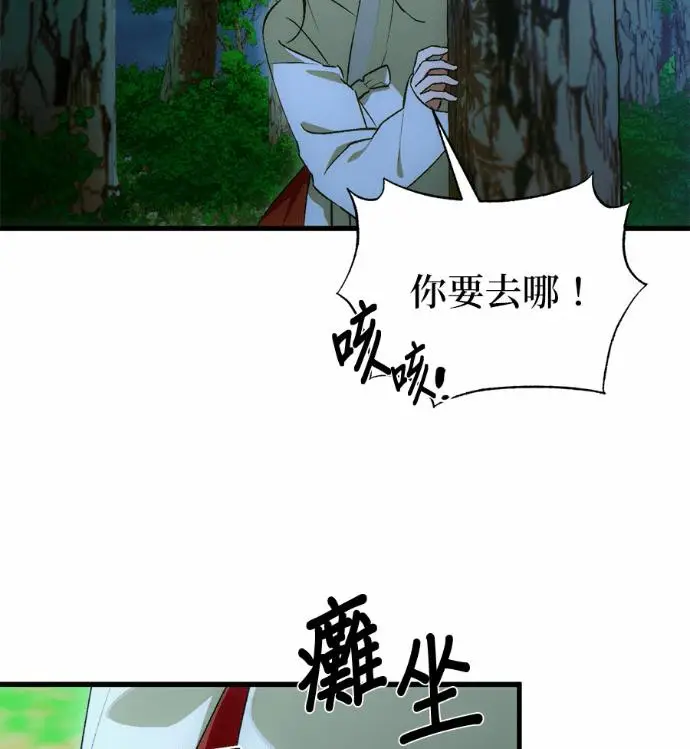 《恶魔的愿望》第88话图72