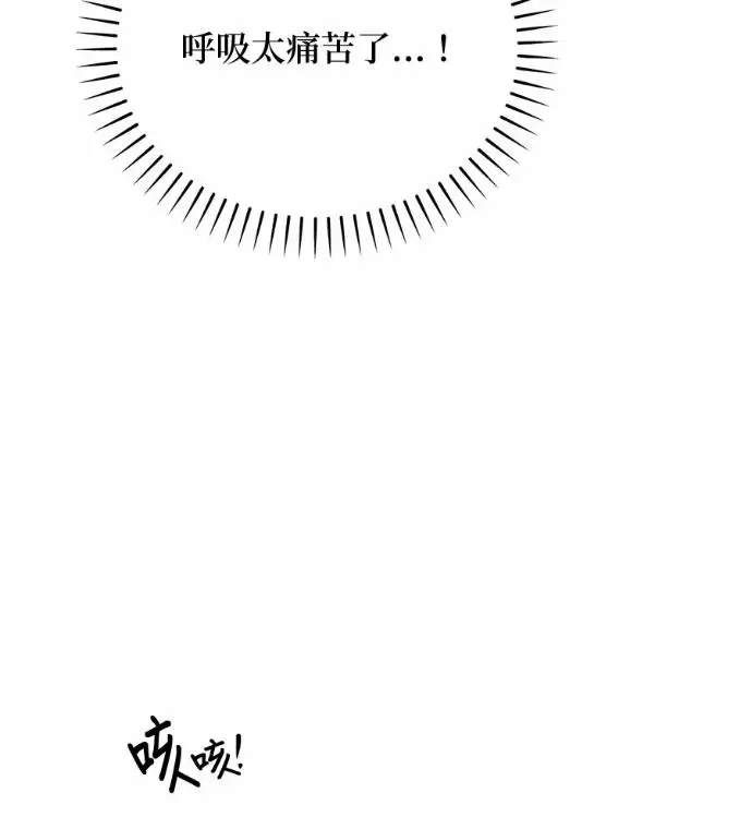 《恶魔的愿望》第88话图75