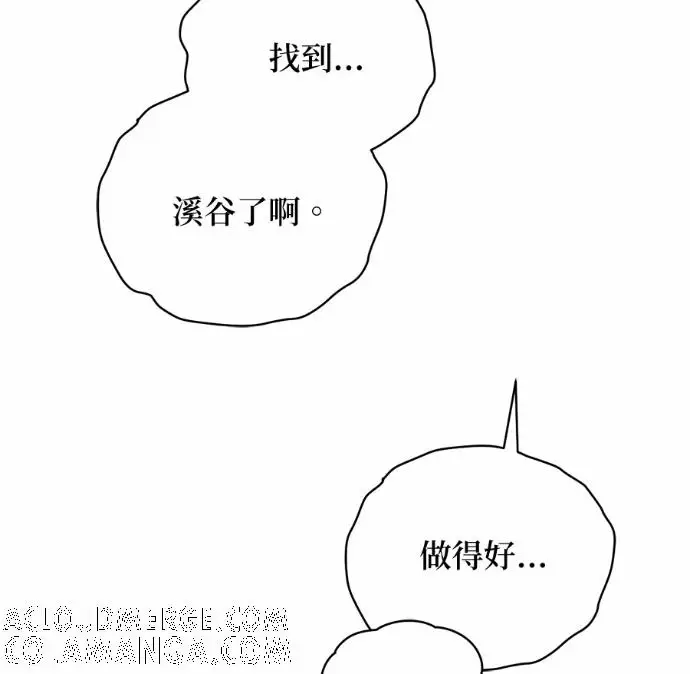 《恶魔的愿望》第88话图81