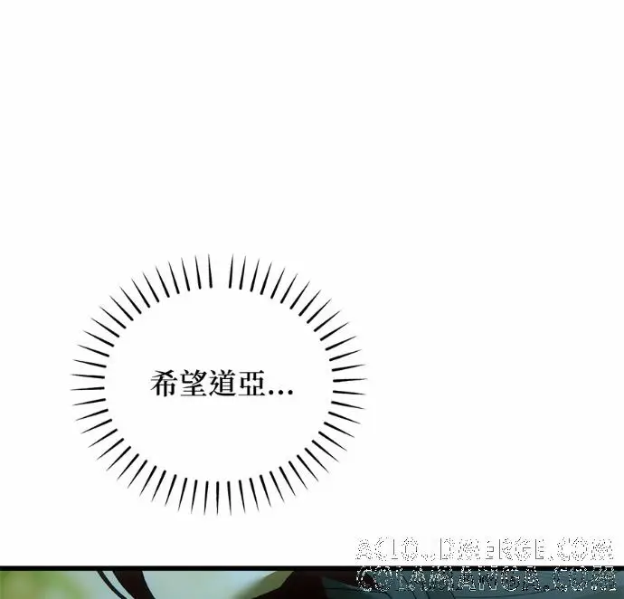 《恶魔的愿望》第88话图85