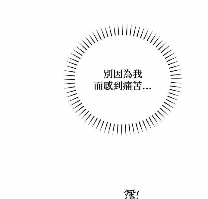 《恶魔的愿望》第88话图87