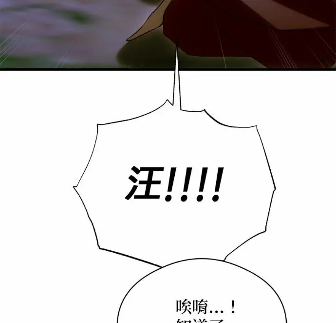 《恶魔的愿望》第88话图91